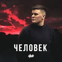 H1Gh — Vsia Moia Kompaniia — обложка